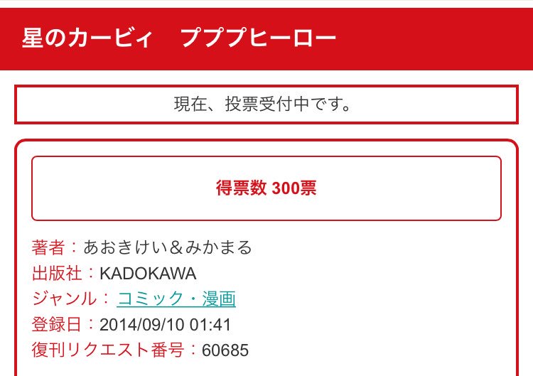 星のカービィ漫画作品 プププヒーロー復刊応援 の経緯 2ページ目 Togetter 星のカービィ漫画作品 プププヒーロー復刊応援 の経緯 2ページ目 Togetter