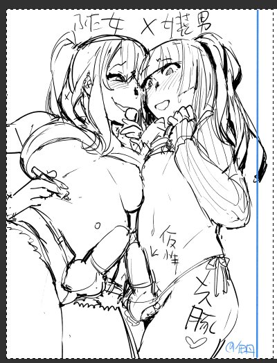 ふたけっとの本表紙ラフ
創作ふたなりギャル×女装男子で右のは前に描いてた女装援交シリーズに出てきた陰キャの5年後の姿です🌵 