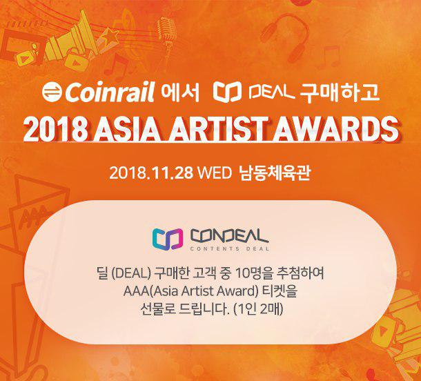 🎉지금 이 시점, 가장 빨리 BTS 공연 보러가는법!🎉
(방탄소년단, 워너원, 트와이스, 아이콘, 지코, 몬스타엑스, 아이유, 이병헌 등 국내 유명 가수, 배우 참석 예정!!) 

오직!! 코인레일 회원만!! 가능합니다
여기서 확인 ▶bit.ly/2PhZyin