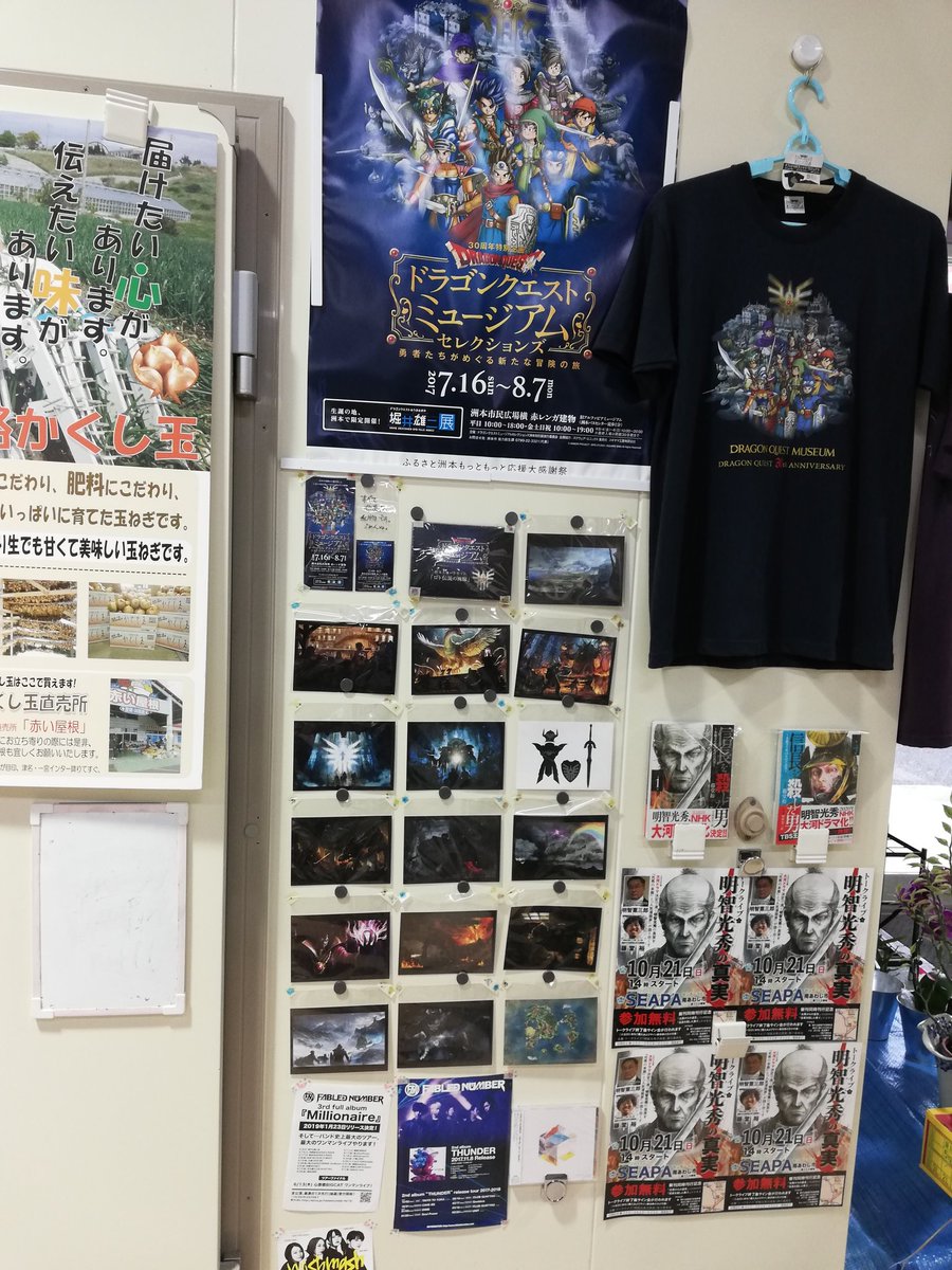 藤堂裕さんのサイン本を店舗に飾ってみました

販売閲覧はできませんので、どうか悪しからず

#淡路島
#花ひろば
#たまねぎ
#信長を殺した男
#明智光秀