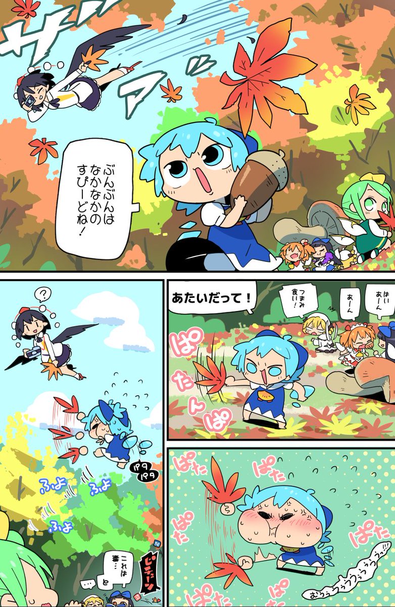 目指せ最速 