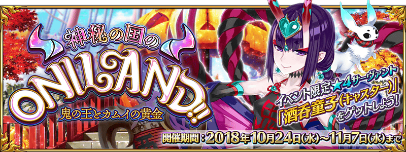 逢魔光牙 手にせよ 最強のレギオンの力を 苦難 2代目アールヴヘイム Twitterren 是にて オール信長総進撃 ぐだぐだファイナル本能寺19 の目的達成でござる ゚ ゚ O彡゚ さて 残りはチマチマと戦場 フリークエスト を制圧して行くとしますかね ゚ ゚ Fgo 逢魔光牙 手にせよ 最強のレギオンの力を 苦難 2代目アールヴヘイム Twitterren 是にて オール信長総進撃 ぐだぐだファイナル本能寺19 の目的達成でござる ゚ ゚ O彡゚ さて 残りはチマチマと戦場 フリークエスト を制圧して行くとしますかね ゚ ゚ Fgo