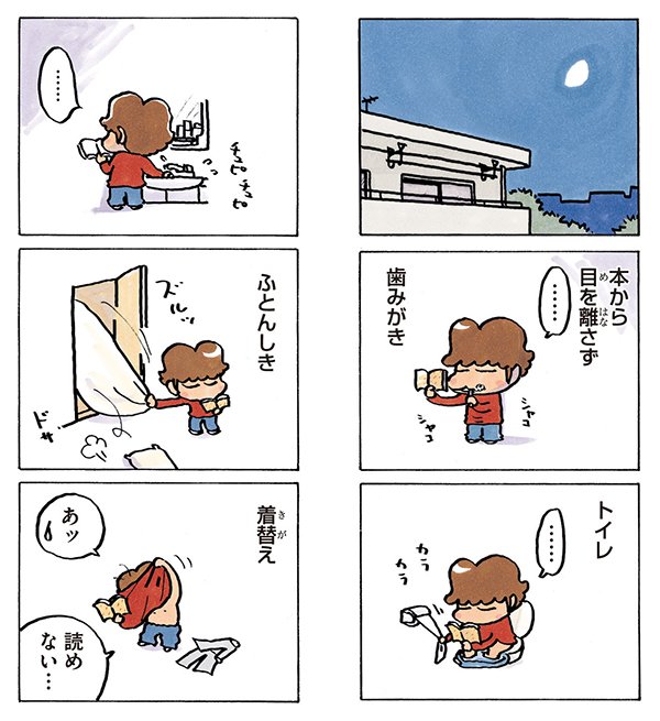 あたしンち を含むマンガ一覧 リツイート順 6ページ ツイコミ 仮