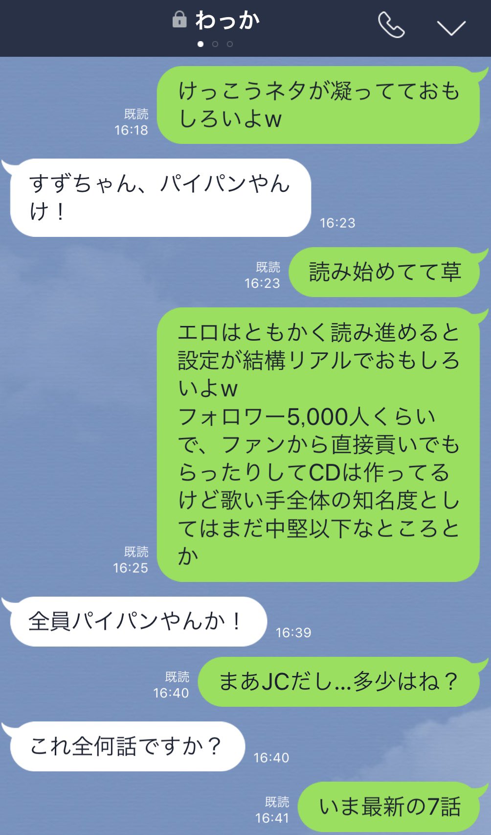 エロ漫画 歌い手のバラッド  / X