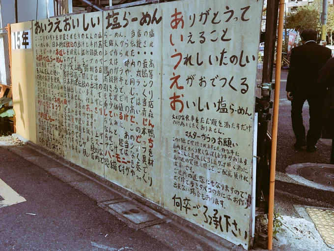 ぱっと見「電波」とか「盗聴」と書いてありそうに見えるが、よく見るとめちゃくちゃ平和な壁。 