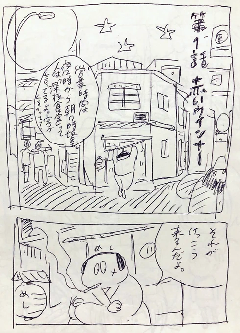 最近ずっと好きな漫画の以下同文 