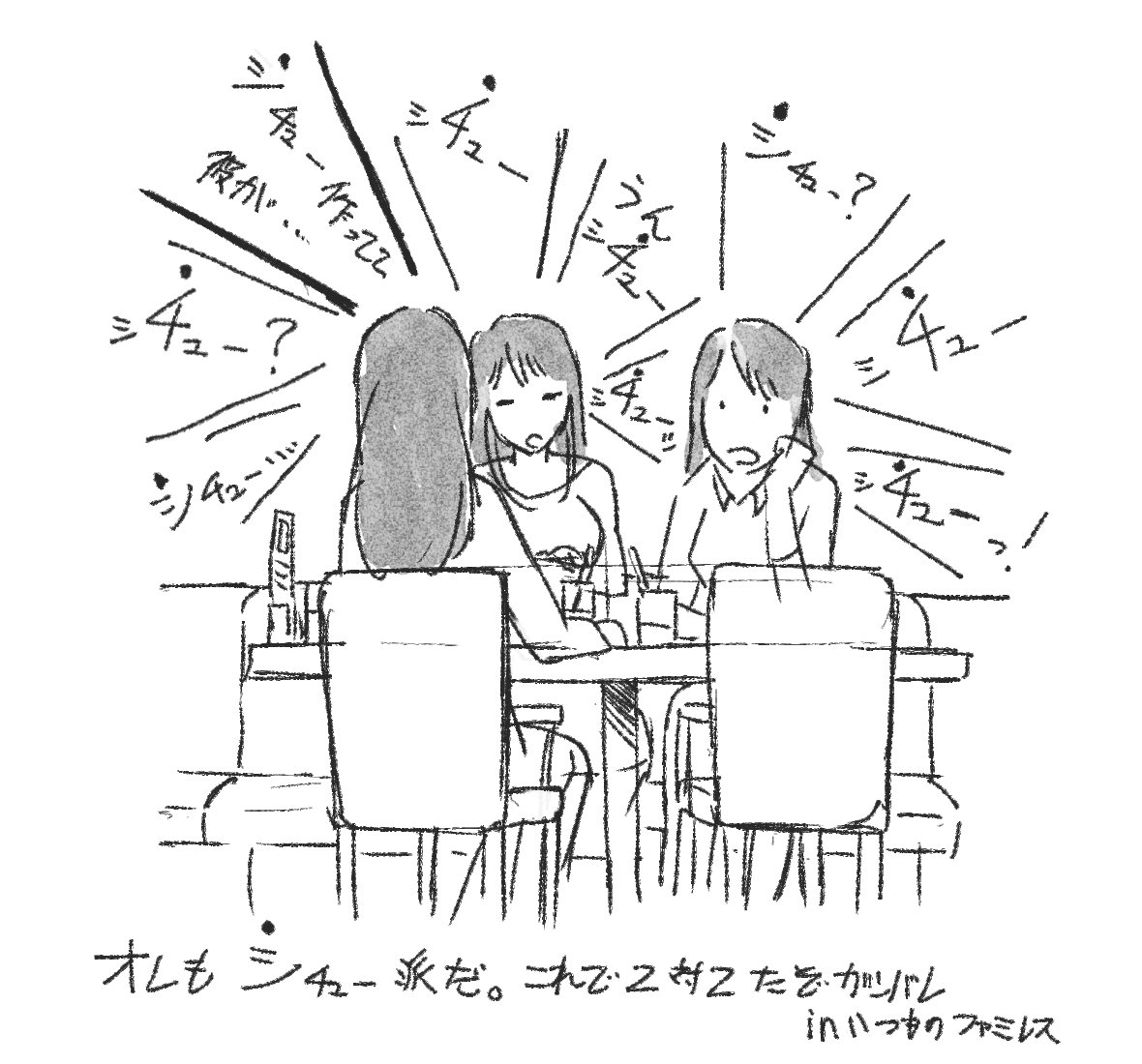 関東と関西 亀井幹太の漫画