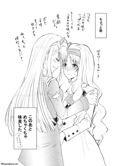 今日の更新はこちら!昨日までの3P漫画のオマケ絵で、ゼロツーとココロ。ゼロココの組み合わせに目覚めそう…。明日はアナログ落書きをアップ予定です。#1日1DF_noa