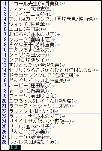 バーチャルkm ポケモン剣盾 色違いレイド配布 V Twitter ぷよぷよクロニクルにおけるキャラクター声優様の一覧をまとめているのですが これで合っていますか 漢字やひらがな表記含む