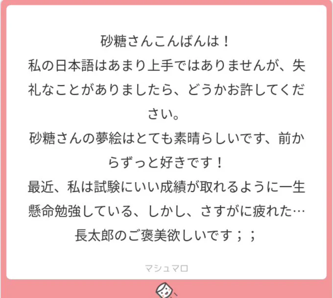 勉強すること、それはとても、素晴らしいこと、これからも、たくさん勉強して、いい成績、残せるよう、ガンバてください 