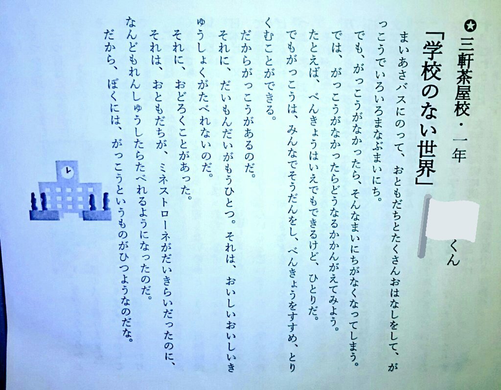デーブ八坂(放送作家) on Twitter "小1の息子が作文コンクールで賞を獲ったらしい。そして妻曰く「パパが