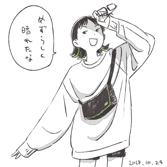 インナーカラーのあの子 