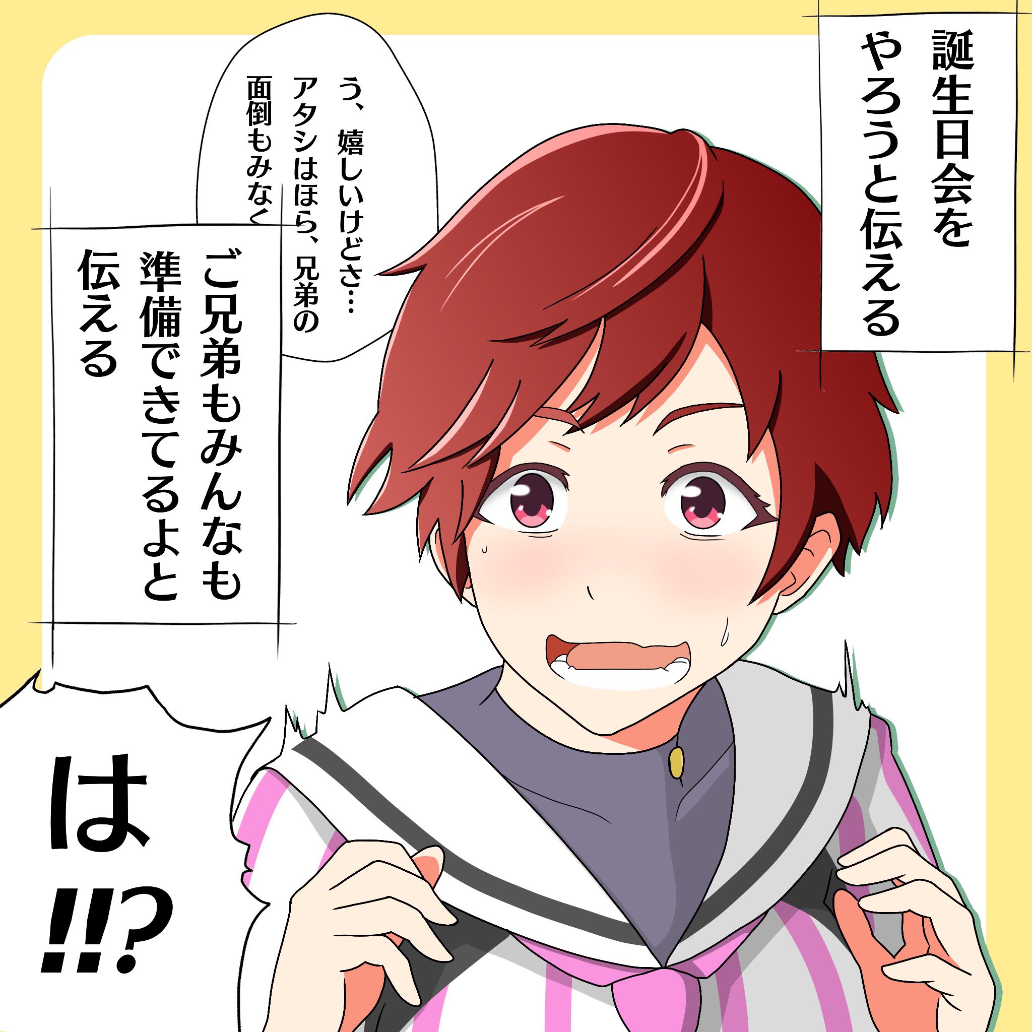 Sirauo A Twitter 家族以外に10 24当日祝われ慣れてなさそうな仙波さんの図 おめでとう ハチナイ 仙波綾子生誕祭 Sirauo A Twitter 家族以外に10 24当日祝われ慣れてなさそうな仙波さんの図 おめでとう ハチナイ 仙波綾子生誕祭
