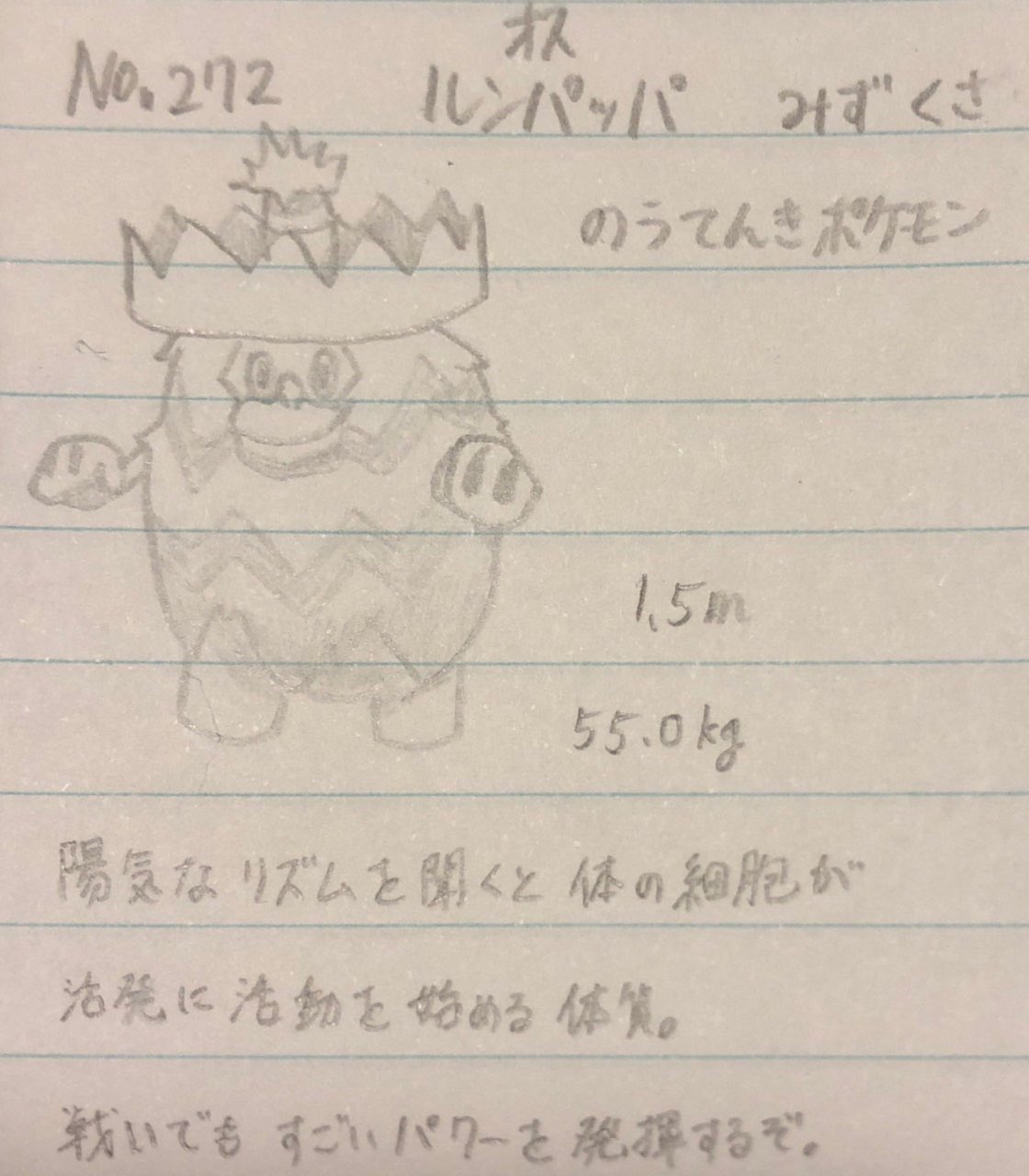 Uzivatel スラヨシ ポケダン空のネタバレしないでね Na Twitteru ヘイガニがレベル30でもうシザリガーに進化 早いいいいいいい スピードスターを覚えた これで117番道路と123番道路をプラチナコンプリート 53 54