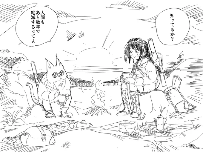 デリカシーのないカラカルは言った
#創作SF 