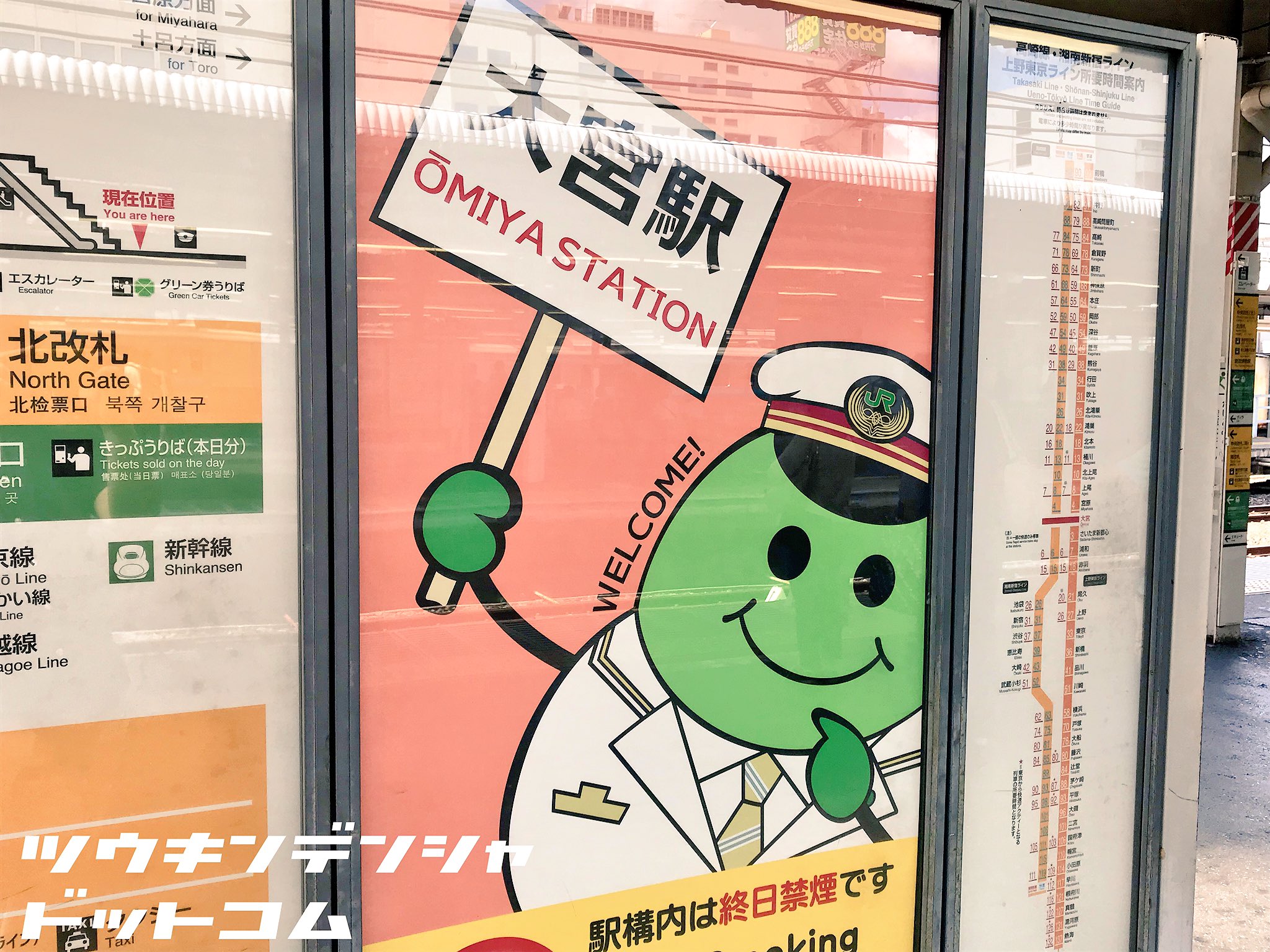 通勤電車ドットコム 話題 Jr東日本ご当地ゆるキャラ 関東地区でまとめてみました ハマの電ちゃん 横浜支社 駅長犬 千葉支社 ムコナ君 水戸支社 まつなし君 東京支社松戸地区 まめおとまめこ 大宮駅 ヤッハ君シーラちゃん 通勤電車ドットコム 話題 Jr東日本ご当地ゆるキャラ 関東地区でまとめてみました ハマの電ちゃん 横浜支社 駅長犬 千葉支社 ムコナ君 水戸支社 まつなし君 東京支社松戸地区 まめおとまめこ 大宮駅 ヤッハ君シーラちゃん