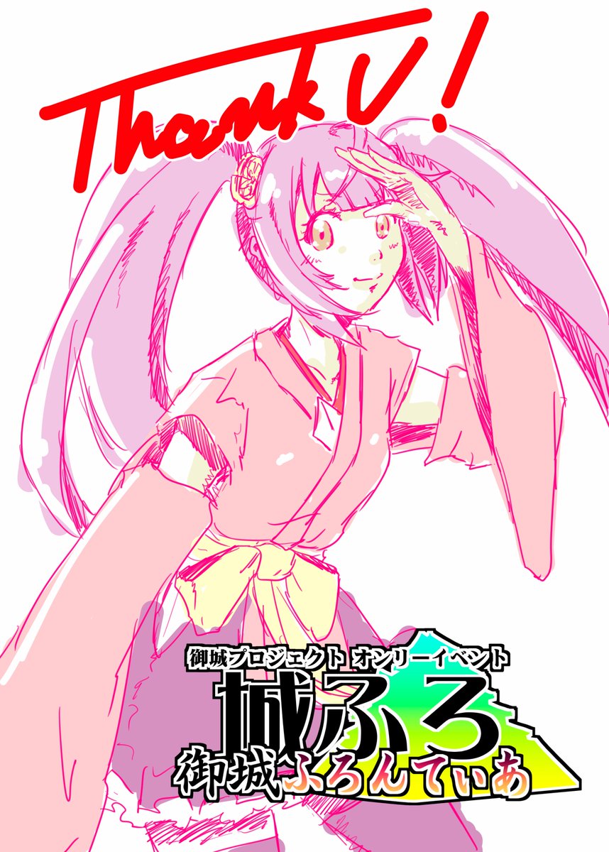 城ふろの運営 Shiro Fro Twitter