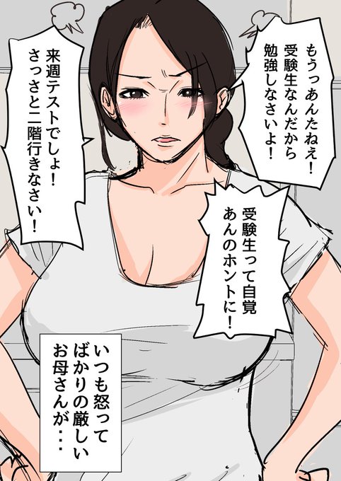 [R-18] 毎日お母さんで性欲処理!～母の事務的セックスは中出し放題～告知 #漫画 #オリジナル #お母さん #母性は原初のエロス #母子相姦 #近親相姦 #中出し #肉便器 #性欲処理 https://t.co/xTHVDgJaAA 