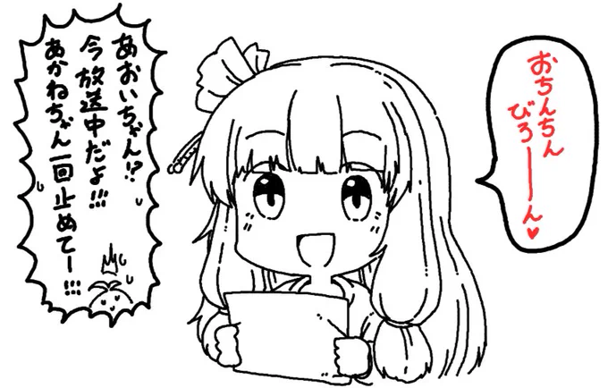 次のラジオ動画(予定)用のイラストを大統領さん(@__saru__)にいただきました!ありがとうございます!!! 