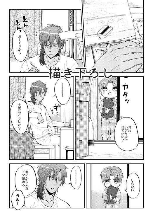 11/24閃華大合戦発行 新刊見本①
「だてさんちさいろくしゅう2」 A5 368P
よろしくね!詳しくはピクシブでご覧ください(^○^)
搬入数アンケートご協力よろしくお願いします!
https://t.co/GseRC2De7V