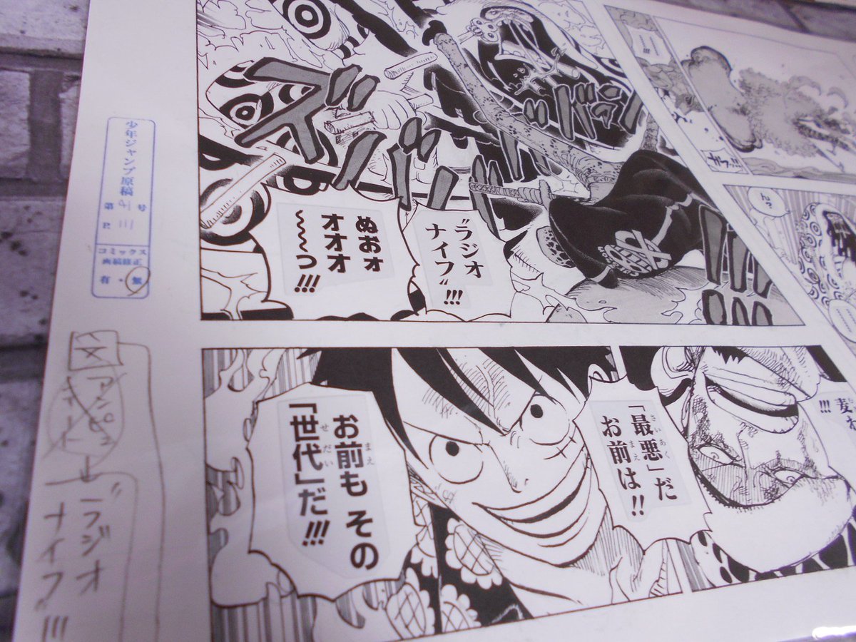 ট ইট র One Piece 麦わらストア名古屋店 おすすめ商品 原画商品 One Piece 複製原稿 ロー ラジオナイフ 952円 税 好評発売中 麦わらストア Onepiece T Co Kgbntqq5wy ট ইট র