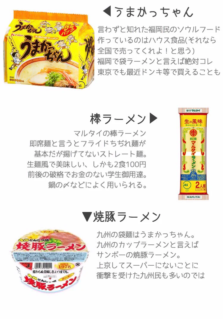 九州のお土産にはこれ！スーパーで買えるwwお手頃九州名物一覧表ww
