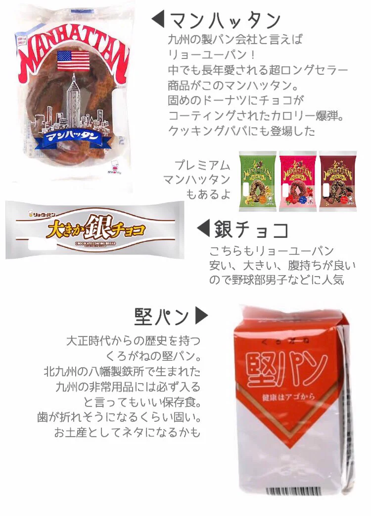 九州のお土産にはこれ！スーパーで買えるwwお手頃九州名物一覧表ww