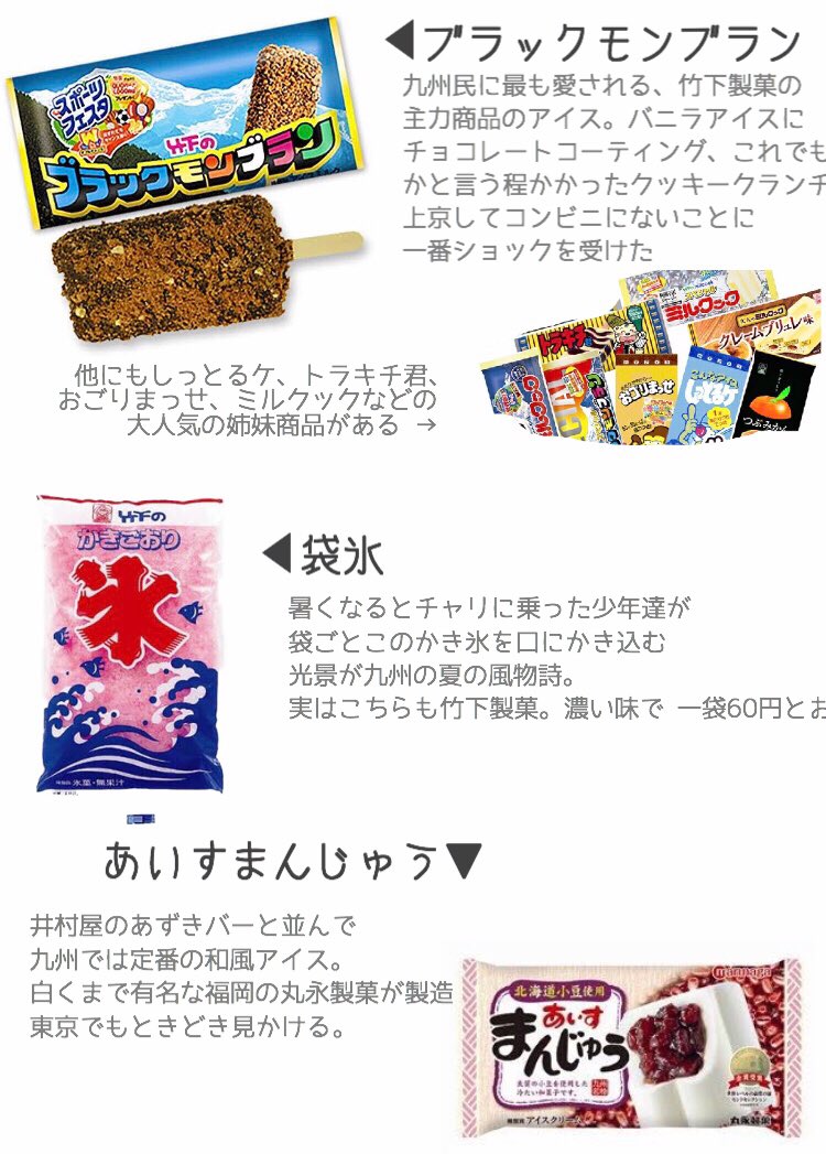 九州のお土産にはこれ スーパーで買えるお手頃九州名物一覧表 話題の画像プラス 九州のお土産にはこれ スーパーで買えるお手頃九州名物一覧表 話題の画像プラス