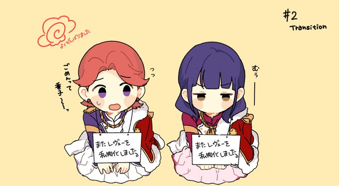なつたろさん がハッシュタグ スタァライト感想 をつけたツイート一覧 1 Whotwi グラフィカルtwitter分析