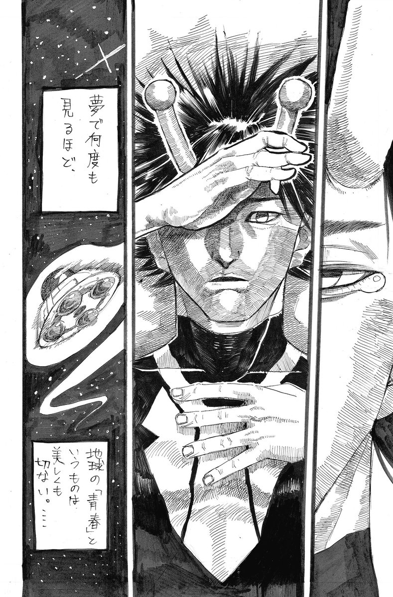 ザビエラー長谷川 Pa Twitter 青い星の青い春 漫画家たまご展 御幣島芸術祭18
