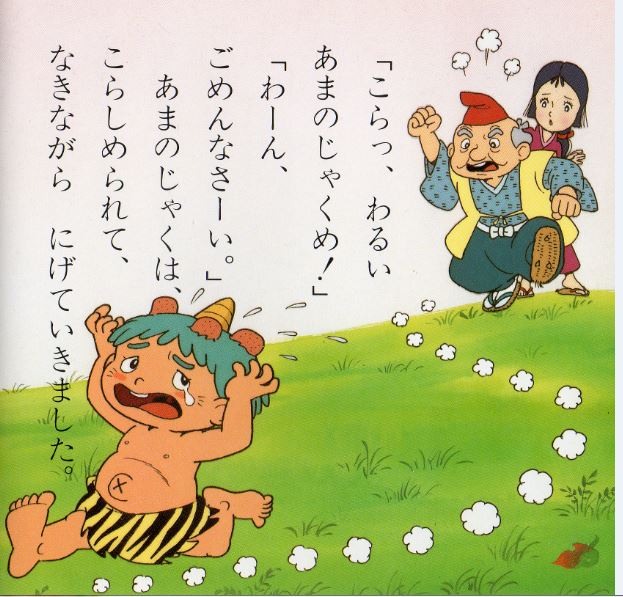 瓜子姫の死と生 発売中 瓜子姫絵本紹介 永岡書店名作アニメ絵本シリーズ69 うりこひめ 現時点では単独の絵本としては唯一のアニメ絵本 絶版ですが古本として入手は比較的容易 うりこひめが気絶させられ あまのじゃくがボコボコにされるなど見た目 瓜子姫の死と生 発売中 瓜子姫絵本紹介 永岡書店名作アニメ絵本シリーズ69 うりこひめ 現時点では単独の絵本としては唯一のアニメ絵本 絶版ですが古本として入手は比較的容易 うりこひめが気絶させられ あまのじゃくがボコボコにされるなど見た目