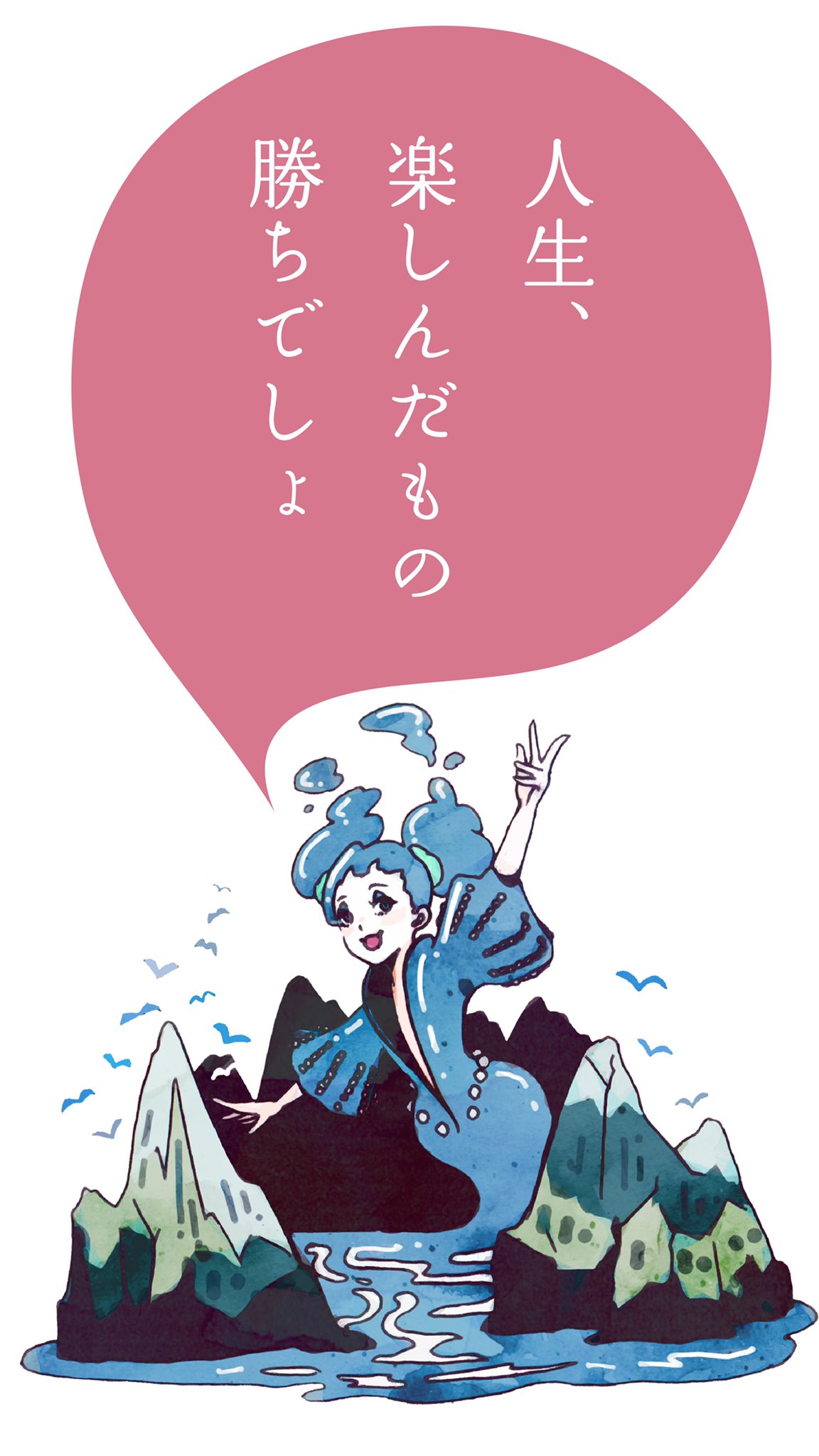 大渓水 Twitter Search Twitter