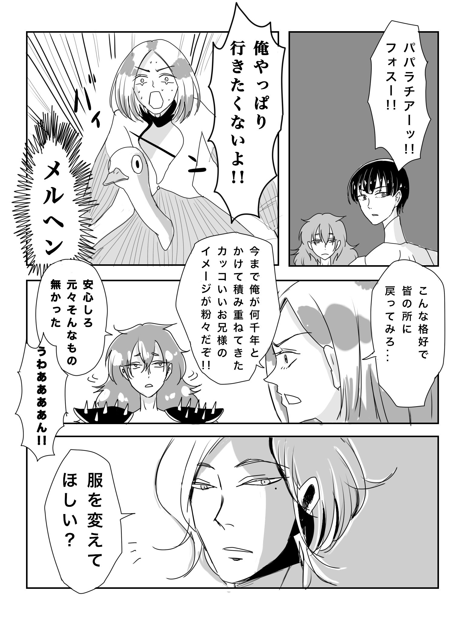 カメリ 9巻ネタバレ注意 新衣装いいですねっていう こころがつらいので頭の悪い漫画を描きました カメリ 9巻ネタバレ注意 新衣装いいですねっていう こころがつらいので頭の悪い漫画を描きました