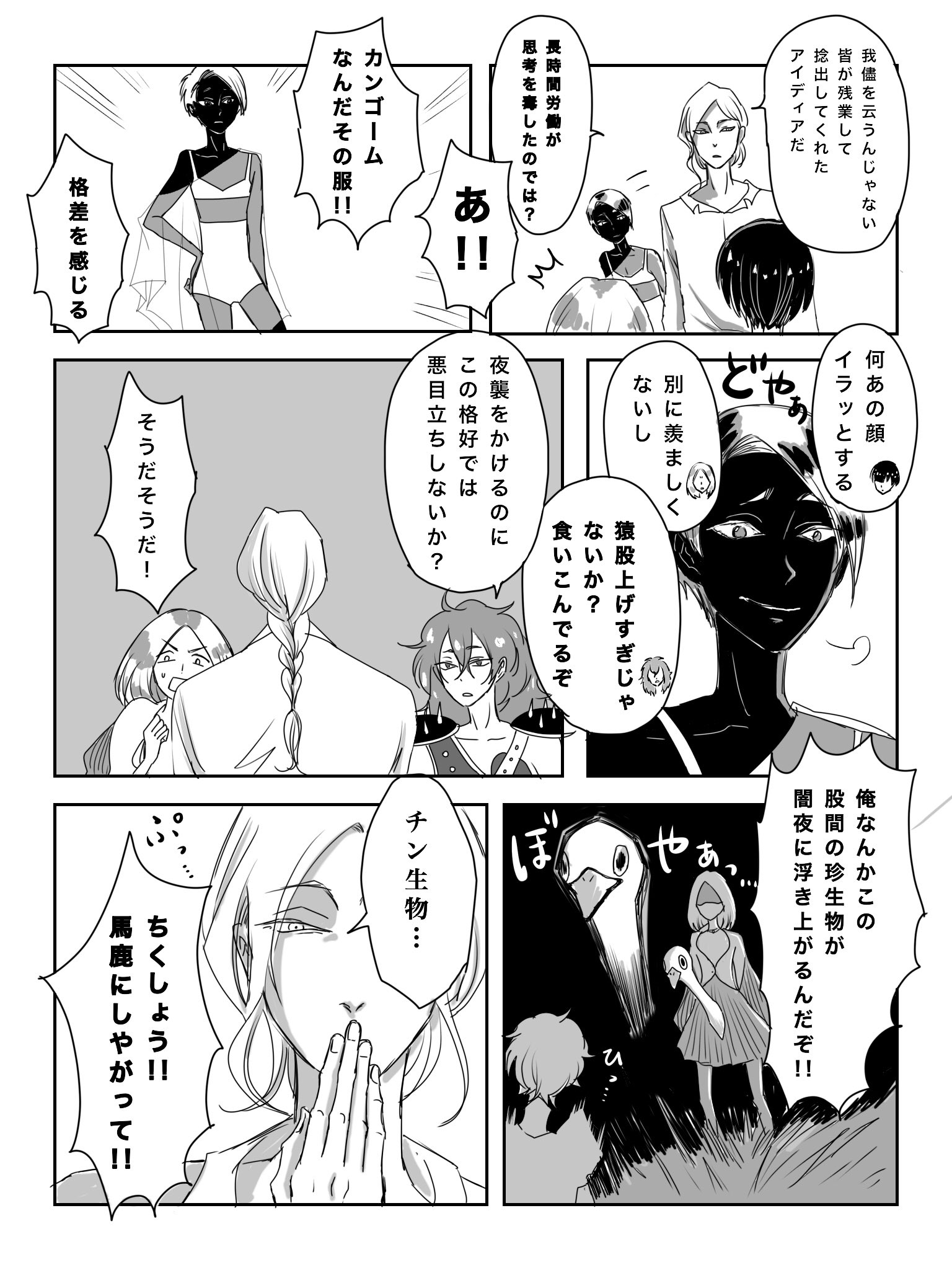 カメリ 9巻ネタバレ注意 新衣装いいですねっていう こころがつらいので頭の悪い漫画を描きました