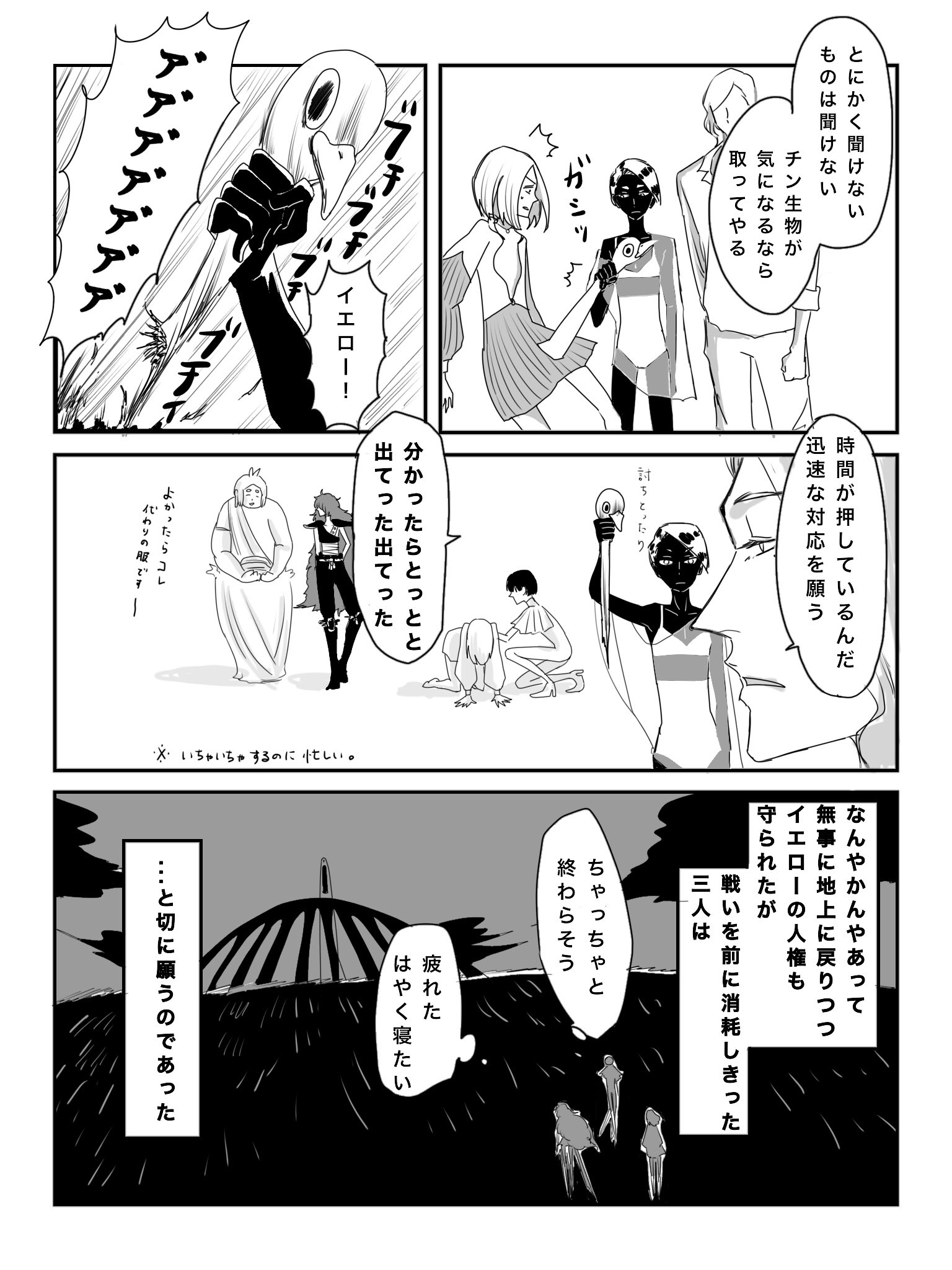 カメリ 在 Twitter 上 9巻ネタバレ注意 新衣装いいですねっていう こころがつらいので頭の悪い漫画を描きました T Co 5xjmtpkzdj Twitter