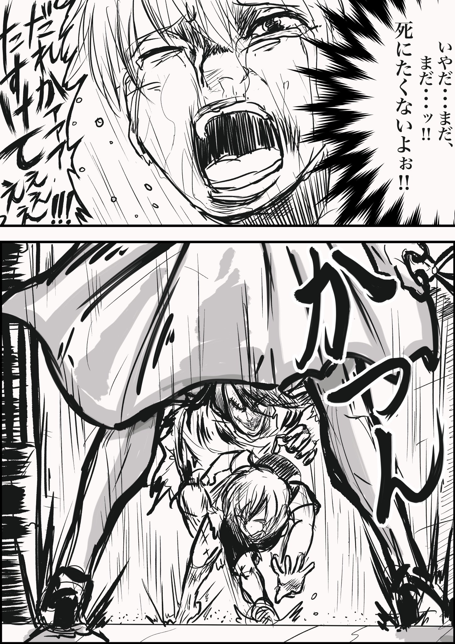 Piroさん 怖かっこいい口裂け女の漫画です ホラー注意 Piroさん 怖かっこいい口裂け女の漫画です ホラー注意