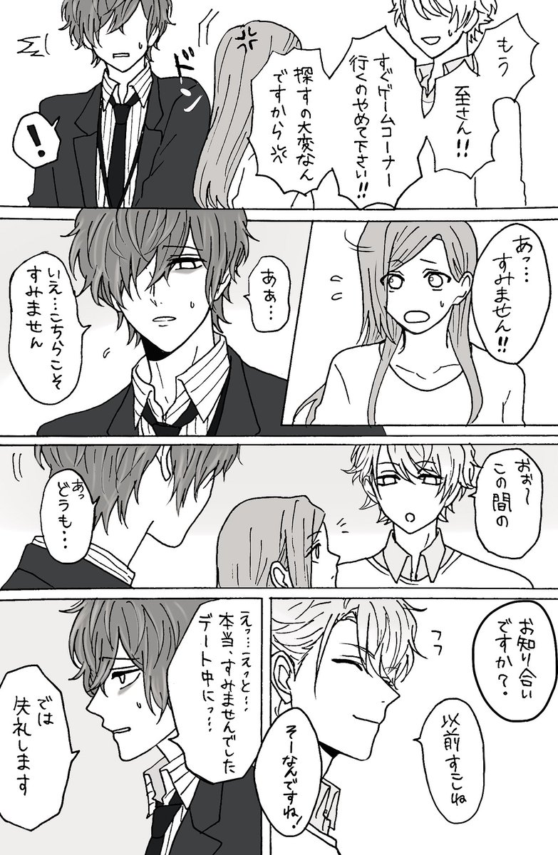T O K I ヒプ えすり 雑漫画 クロスオーバー注意 以前に描いた至と独歩のやつからのコレです T Co 1q2xoic45k Twitter