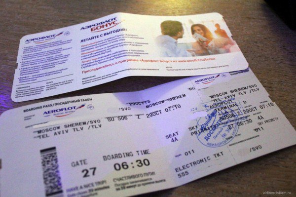 бронирование авиабилетов. билет на самолет аэрофлот. рейсы авиабилеты аэрофлота. аэрофлот новосибирск билеты. аэрофлот новосибирск билеты.