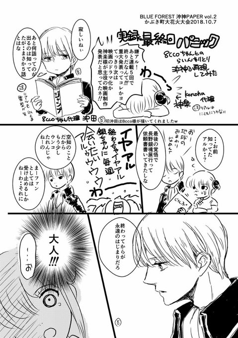 沖田総悟 を含むマンガ一覧 古い順 ツイコミ 仮 沖田総悟 を含むマンガ一覧 古い順 ツイコミ 仮
