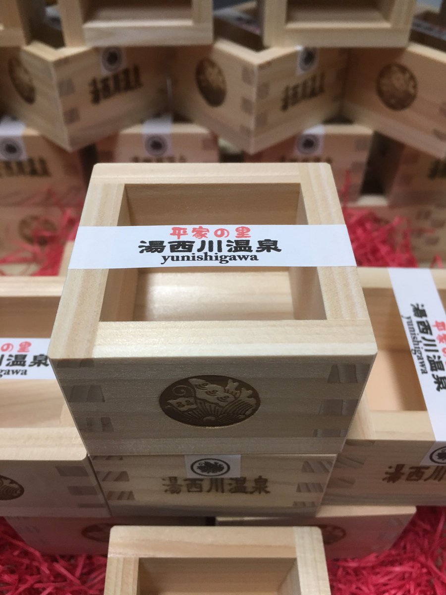 yuzawayaSAKE's tweet photo. 人気の💖オリジナル♨️
ミニ酒マス🍶✨
再入荷しました。

#湯西川温泉
#湯沢屋酒店 
#平家の里
#オリジナル
#酒枡
#今回も早い者勝ち
#welovesake https://t.co/TEERb8AFuJ