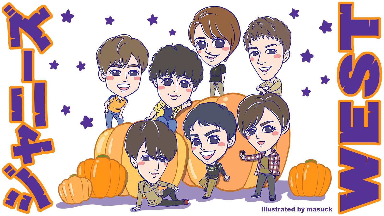 ますっく イラストレーター Twitterissa 集英社myojoさんホームページ用次回予告イラストを描いています 10 22 月 発売の12月号表紙はジャニーズwestになります こちらのイラストは11月号を参考に描いています 神山智洋 藤井流星 桐山照史 重岡大毅 中間