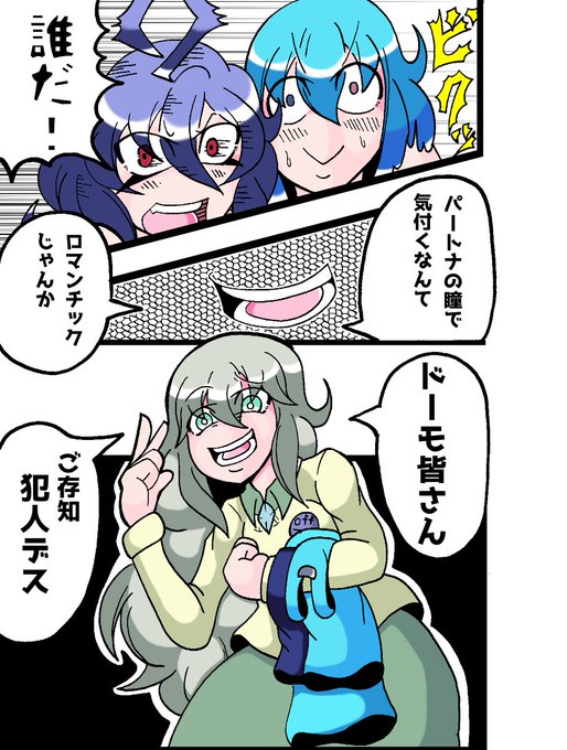 封獣ぬえのtwitterイラスト検索結果 封獣ぬえのtwitterイラスト検索結果