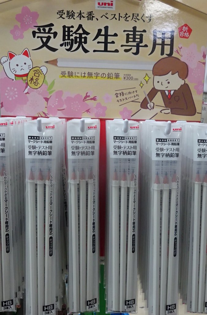 文具の富士商会 on X