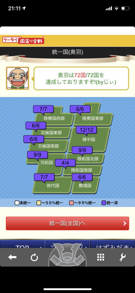 奥羽