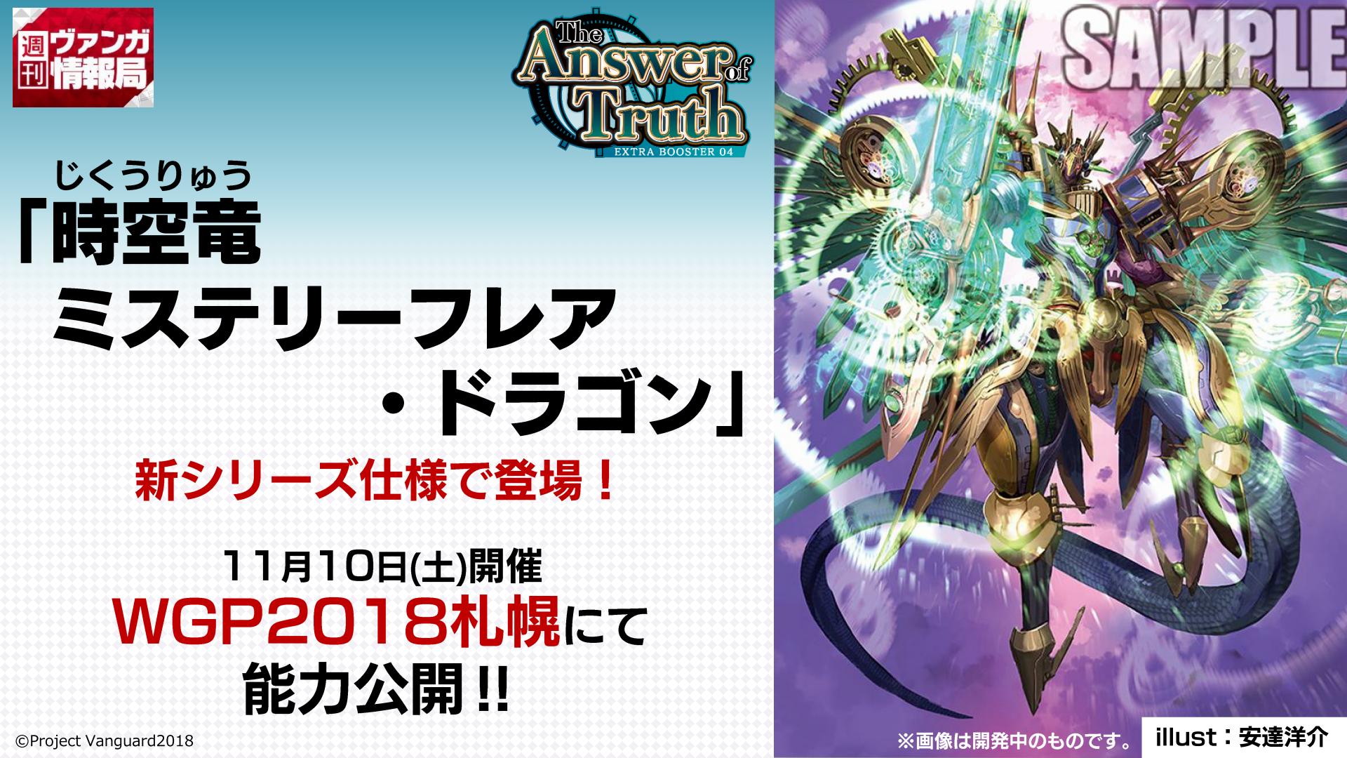 カードファイト!! ヴァンガード公式 on X: 