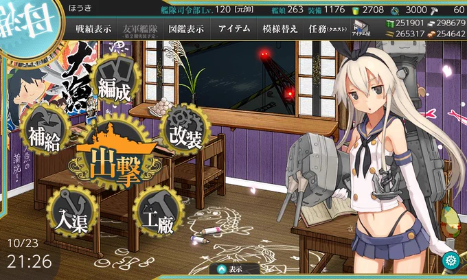 艦これのワンドロやっているお絵描きアカウント。でも雑多な呟きで溢れています(多分)。イラスト改善点とか指摘してくれたっていいんですよ!島風とマエストラーレがお気に入りの乙提督(ブイン所属)です。どうぞよろしくお願いします(*'ω'*)#艦これ 
