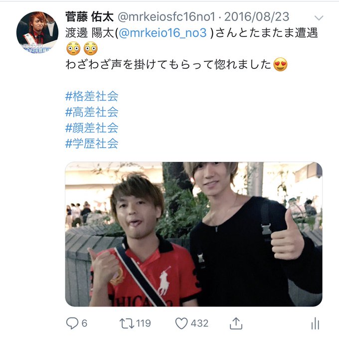 菅藤 佑太 すがふじ ゆうた さん と Mrkeiosfc16no1 のやりとり 1 Whotwi グラフィカルtwitter分析