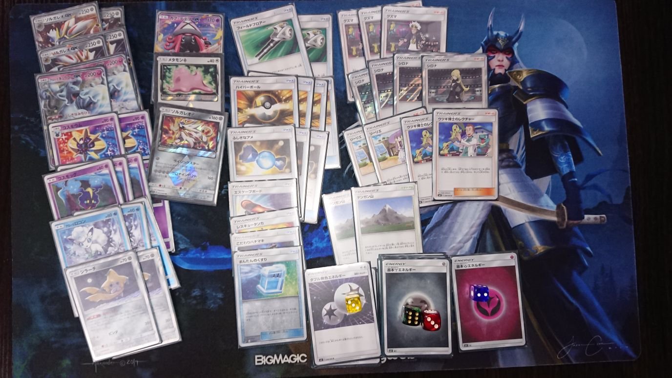 竜のしっぽ 大阪梅田店 大会結果 ポケカ 10 23 19 30 開始 ポケモンジムバトル 今回の全勝者は ソルガレオデッキ のワカさんと ゾロアークダストダスデッキ のしらぬいさんです 全勝おめでとうございます T Co 8yxbwhnfut Twitter