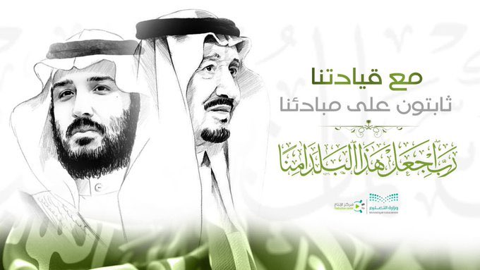 falehshr's tweet photo. @amfozan حفظ الله السعوديه قيادة وشعباً من كيد الكائدين 
نحمد الله فيادة حكيمة وشعب وفي لقيادته ووطنه عاشت السعوديه العظمى https://t.co/3aKJQGrmtc