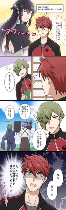 お題「図録ネタ」
※付き合ってる包数珠
#月刊包数珠
@gekkankanejyuzu
情報の最速入手者じゃなかった 